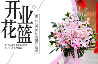 山西长治襄垣县西营镇花篮配送